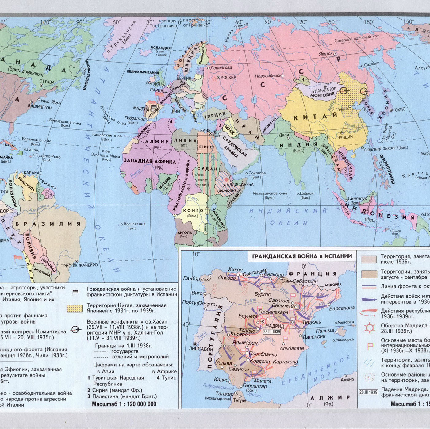 Нарастание международной напряженности накануне второй мировой войны контурная карта 10 класс